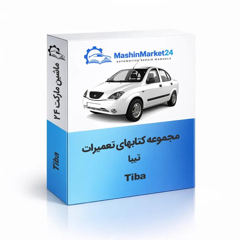 Tiba دانلود کتاب تعمیرات تیبا