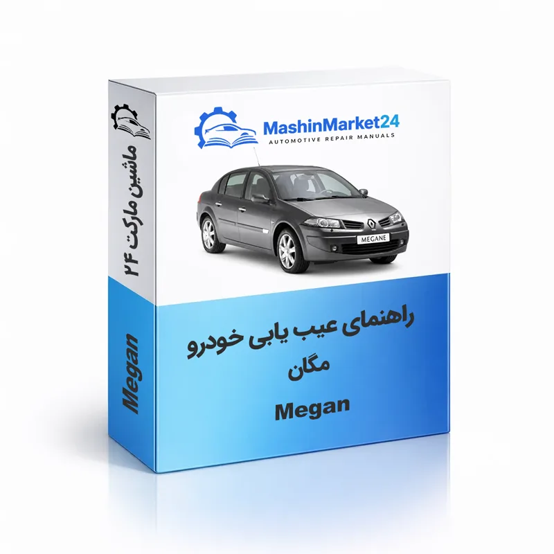 Megan دانلود کتاب عیب یابی مگان